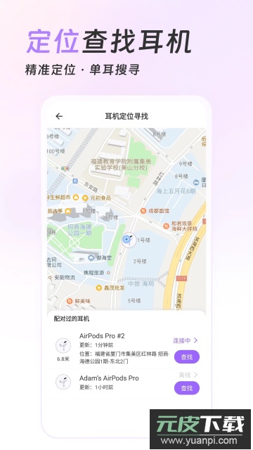 airpodsking官方版截图3
