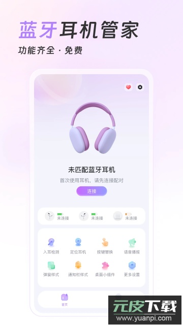 airpodsking官方版截图4