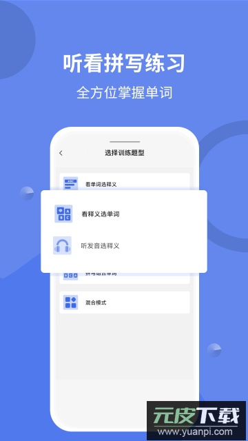 堂堂背单词app下载2023最新版截图1
