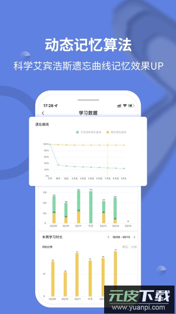 堂堂背单词app下载2023最新版截图4