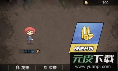 吃鸡精灵无限金币截图1