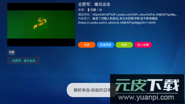 蚂蚁boxTV电视版截图1