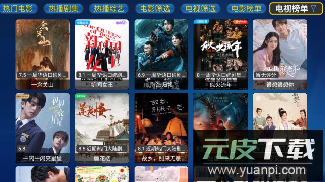 蚂蚁boxTV电视版截图3