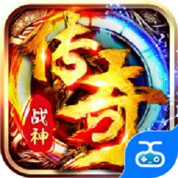 战神新世纪游戏v1.0.0