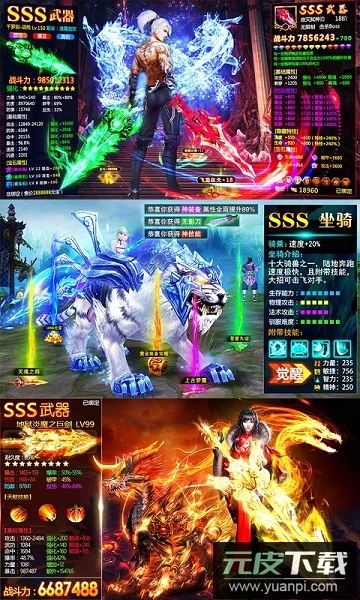 战神新世纪游戏截图1
