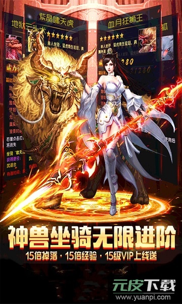 战神新世纪游戏截图2