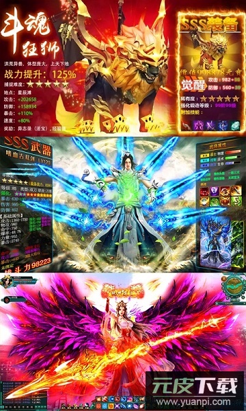 战神新世纪游戏截图3
