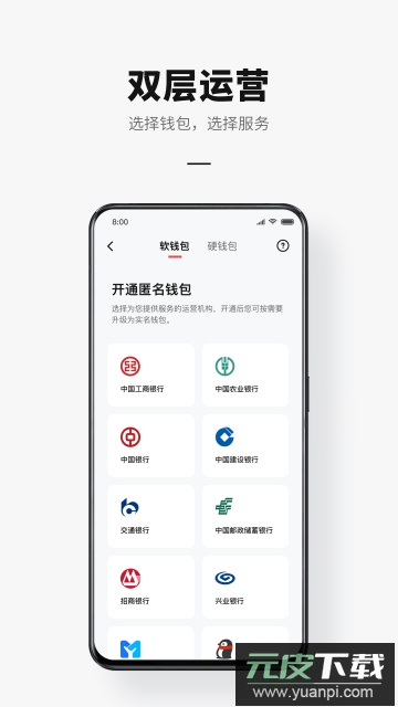 数字人民币app最新版本截图1