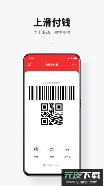 数字人民币app最新版本截图3