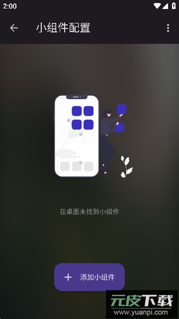 Folder Widget大文件夹APP安卓版截图1