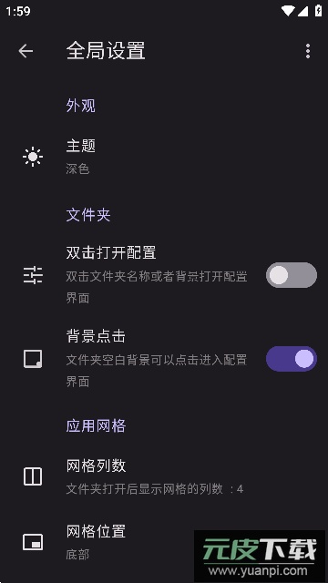 Folder Widget大文件夹APP安卓版截图2