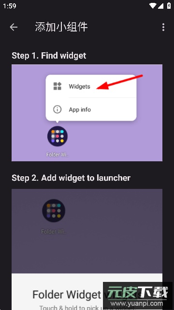Folder Widget大文件夹APP安卓版截图3