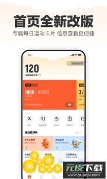 乐动力app官方版截图2