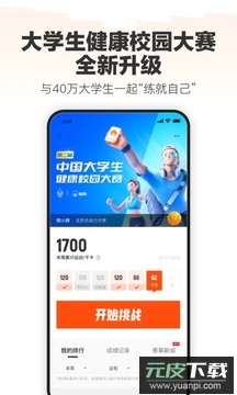 乐动力app官方版截图3