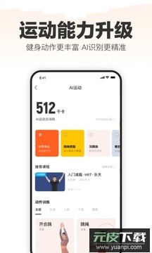 乐动力app官方版截图4