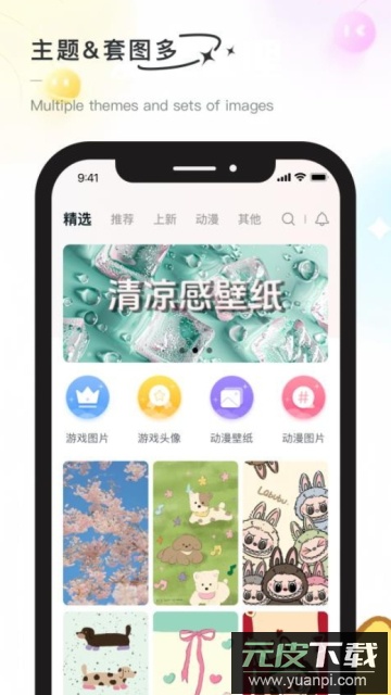 彩虹喵壁纸app官方版截图2
