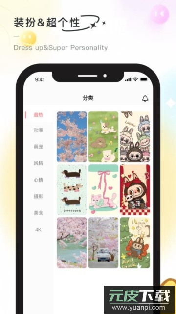 彩虹喵壁纸app官方版截图3