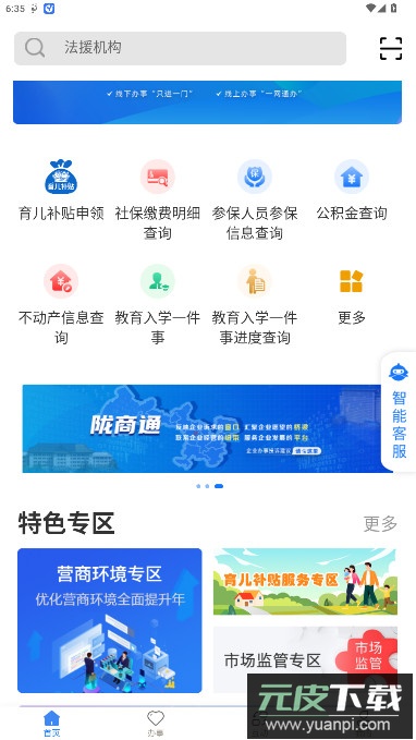 甘快办app注册下载2025年最新版截图1