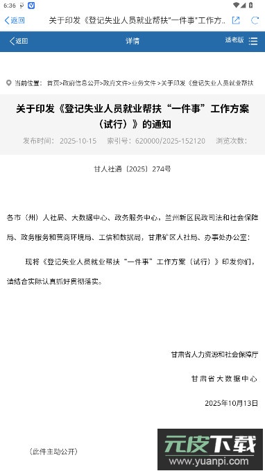 甘快办app注册下载2025年最新版截图2