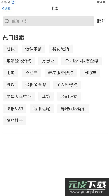 甘快办app注册下载2025年最新版截图3