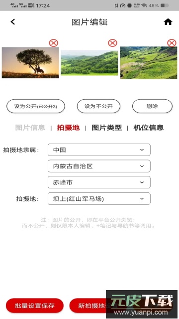 哪拍网官方最新版截图2