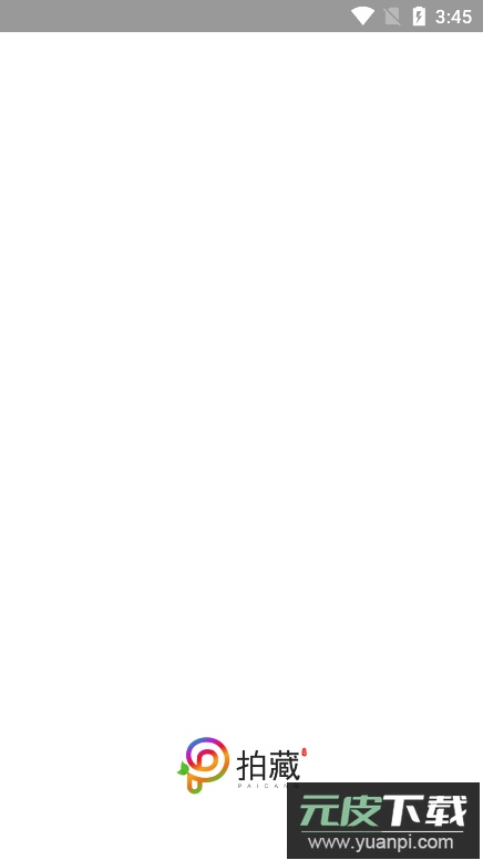 拍藏数字藏品app截图2