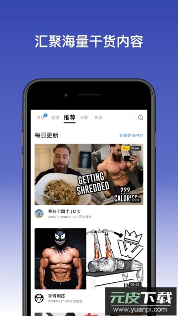 change健身app官方版截图3