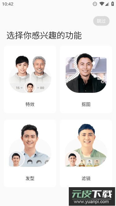 奇妙P图app官方安卓版截图1