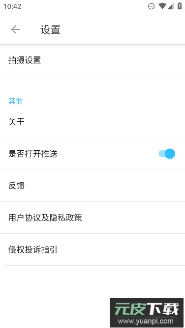 奇妙P图app官方安卓版截图3