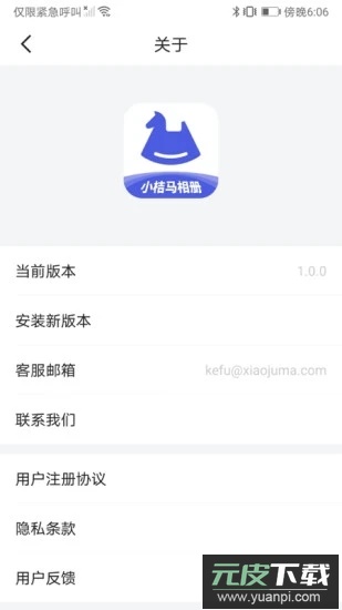小桔马相册app最新版截图1