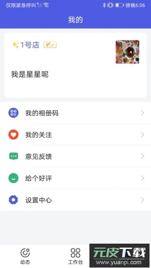 小桔马相册app最新版截图3