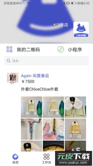 小桔马相册app最新版截图4