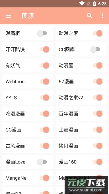 心动漫画app免费版截图1