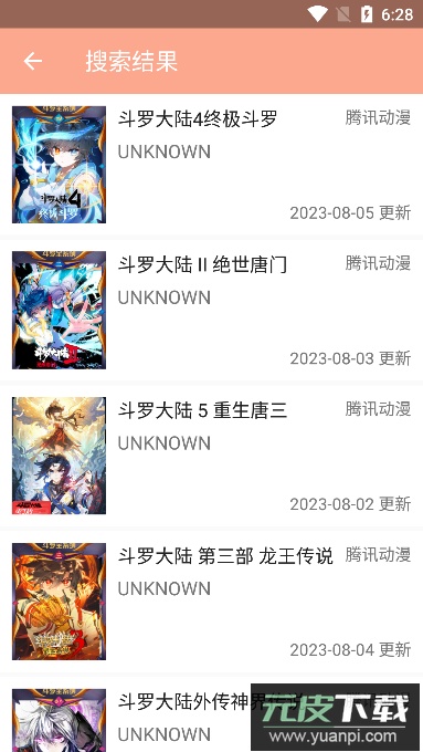 心动漫画app免费版截图2