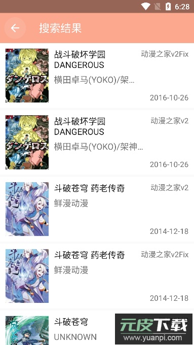 心动漫画app免费版截图3