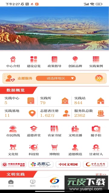新白银官方客户端截图3