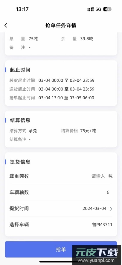 云港通app下载最新版本截图1