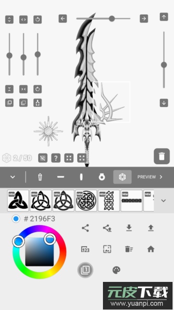 Sword maker官方版截图2
