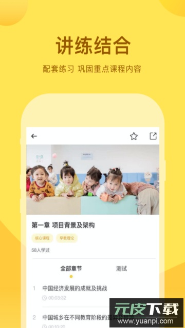 千天养育官方版截图1