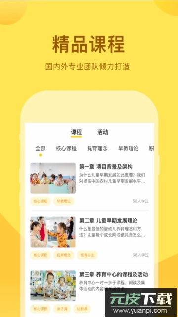 千天养育官方版截图3