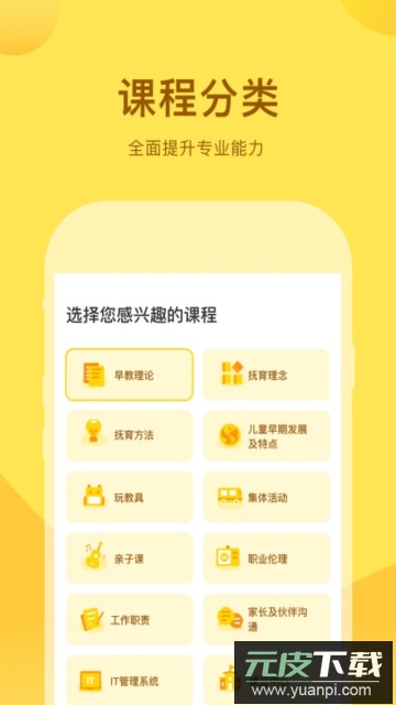 千天养育官方版截图4