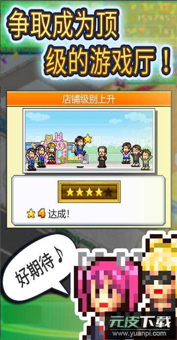 游戏厅物语debug版截图1
