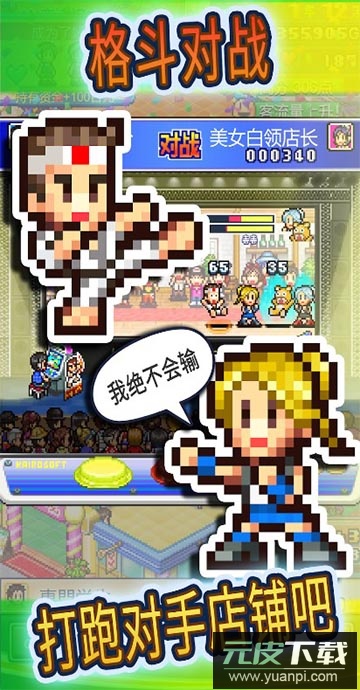 游戏厅物语debug版截图2
