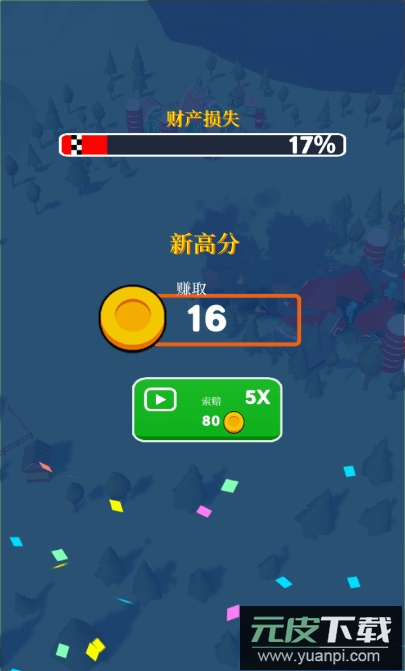 流星来袭2022最新版截图3