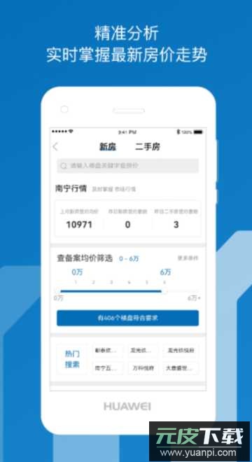 邕有家app官方版截图3