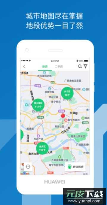 邕有家app官方版截图4