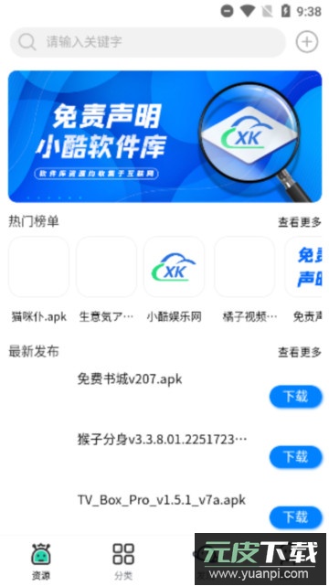 大库动漫库app安卓版截图2