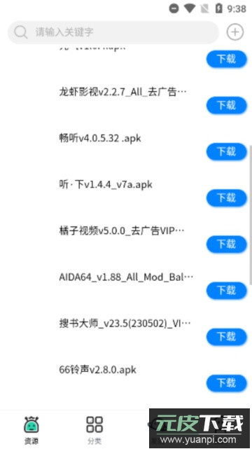 大库动漫库app安卓版截图3