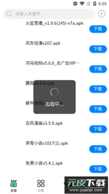 大库动漫库app安卓版截图4