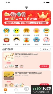 习惯公社app官方版截图1